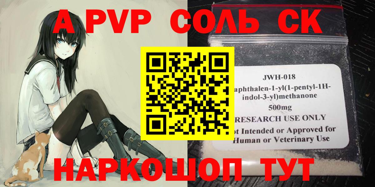 Карпинск  Альфа ПВП Соль  Вход с VPN 