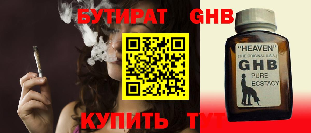 Бутират оксана Карпинск