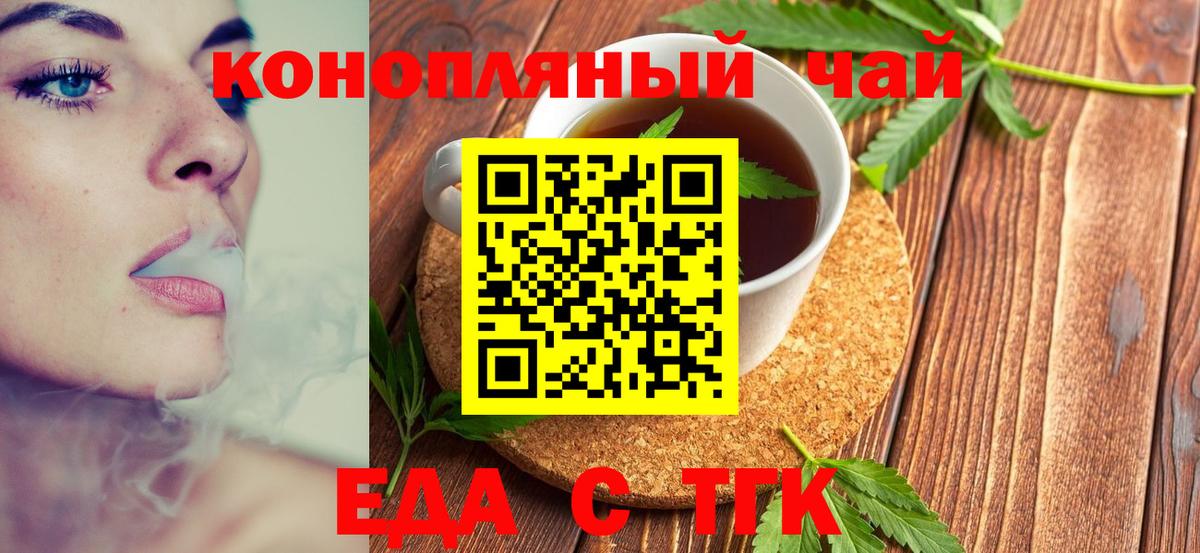 Cannafood конопля Карпинск