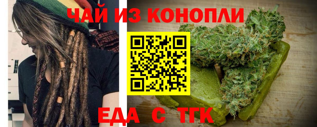 Еда ТГК марихуана  Вход с VPN  Карпинск 