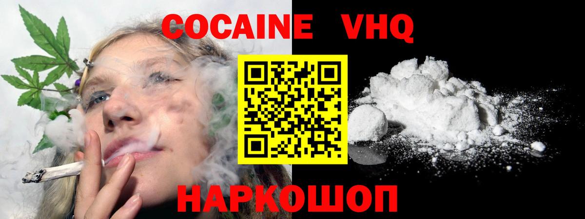Кокаин Эквадор  Вход с VPN  КОКАИН  Карпинск  Кокаин FishScale 