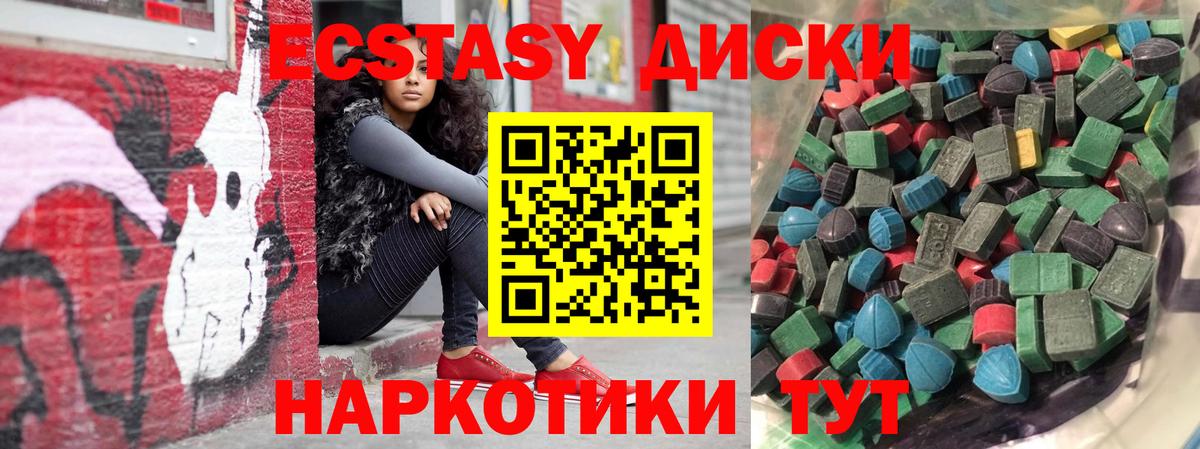 Ecstasy TESLA Карпинск