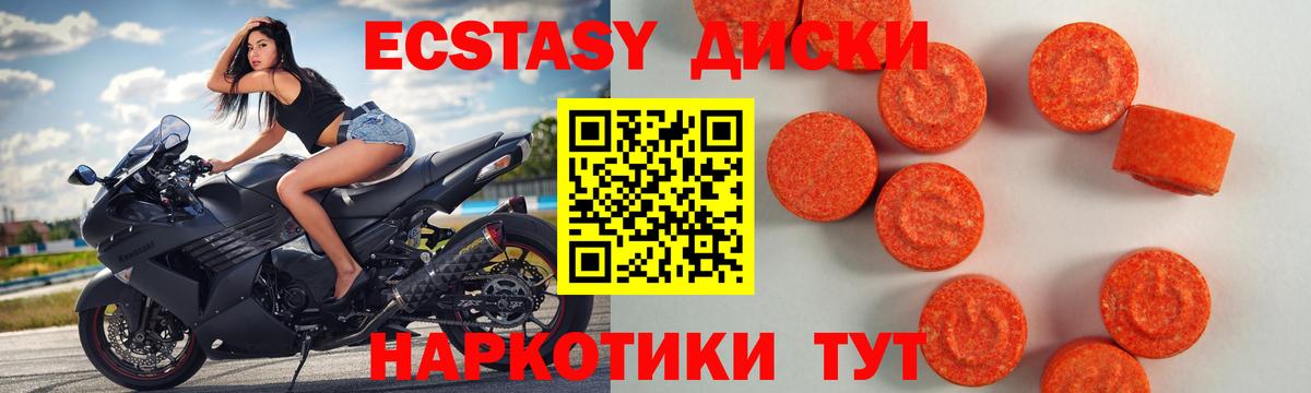 Карпинск  ЭКСТАЗИ круглые  Вход с VPN  Ecstasy XTC 