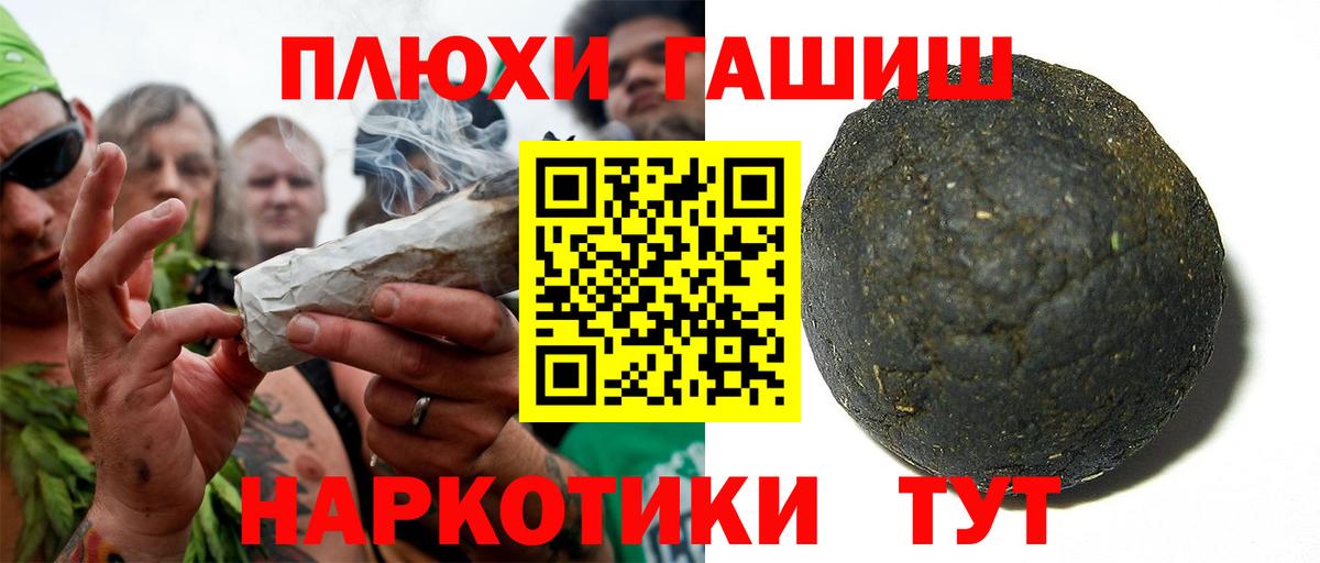 ГАШИШ Изолятор  ГАШ Premium  Карпинск  Вход с VPN 