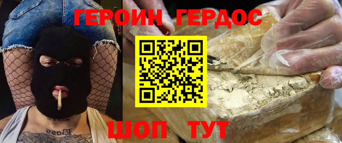 ГЕРОИН VHQ  Героин  Карпинск  Вход с VPN 