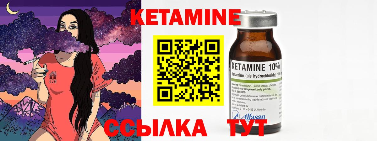 Карпинск  КЕТАМИН ketamine  Вход с VPN  КЕТАМИН VHQ 