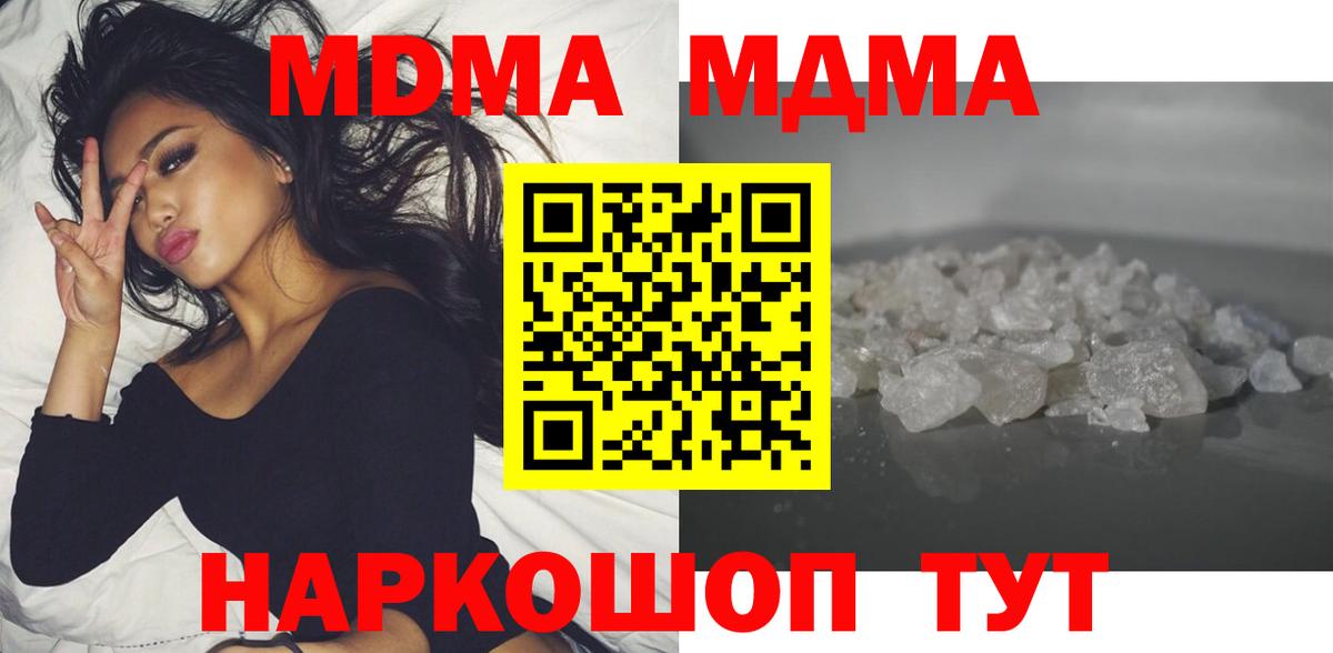 MDMA молли Карпинск
