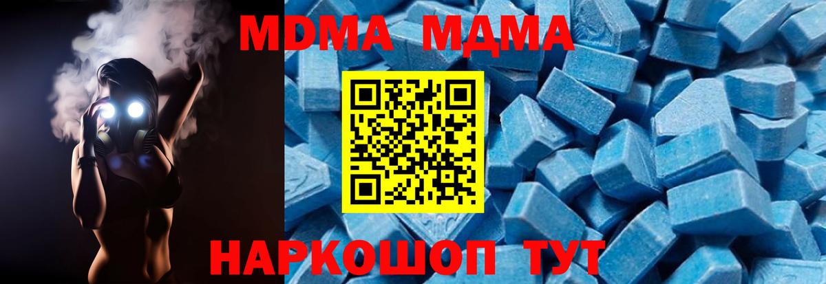 Карпинск  MDMA  Вход с VPN  МДМА Molly 