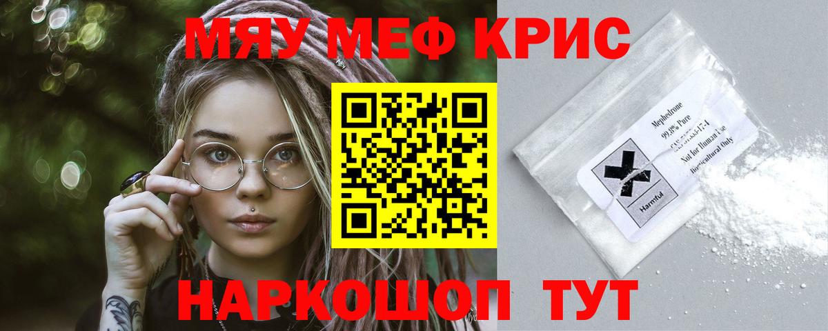 Мефедрон  Карпинск