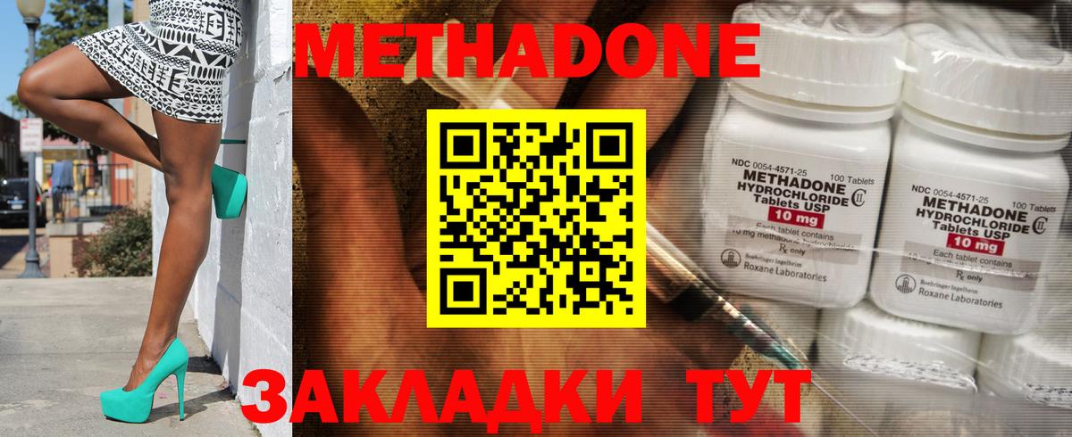 Метадон methadone  Метадон кристалл  Вход с VPN  Карпинск 
