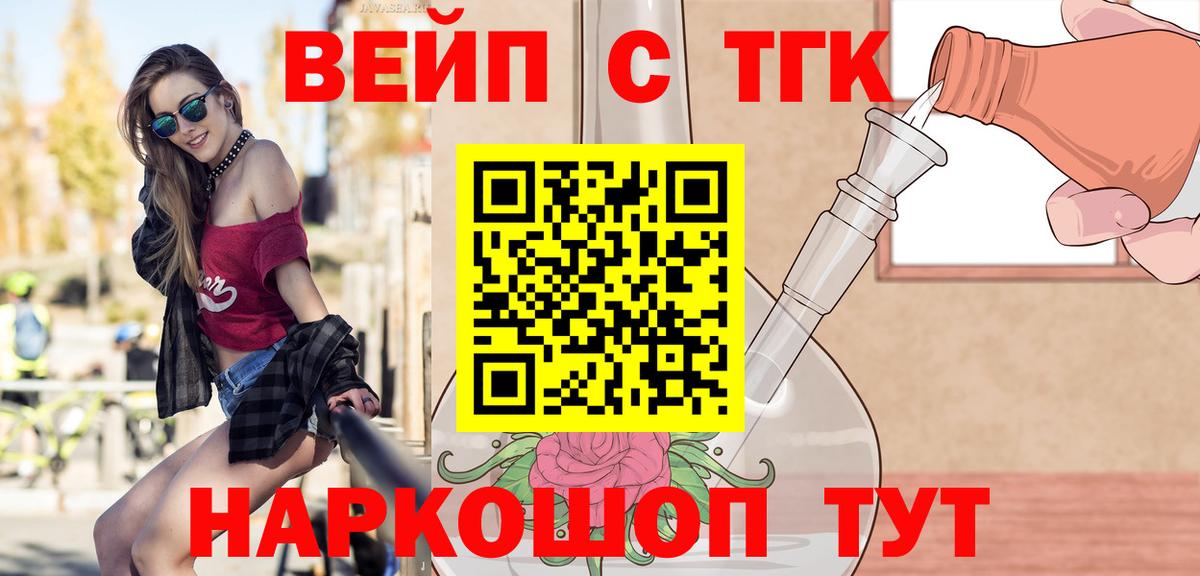 ТГК Wax Карпинск