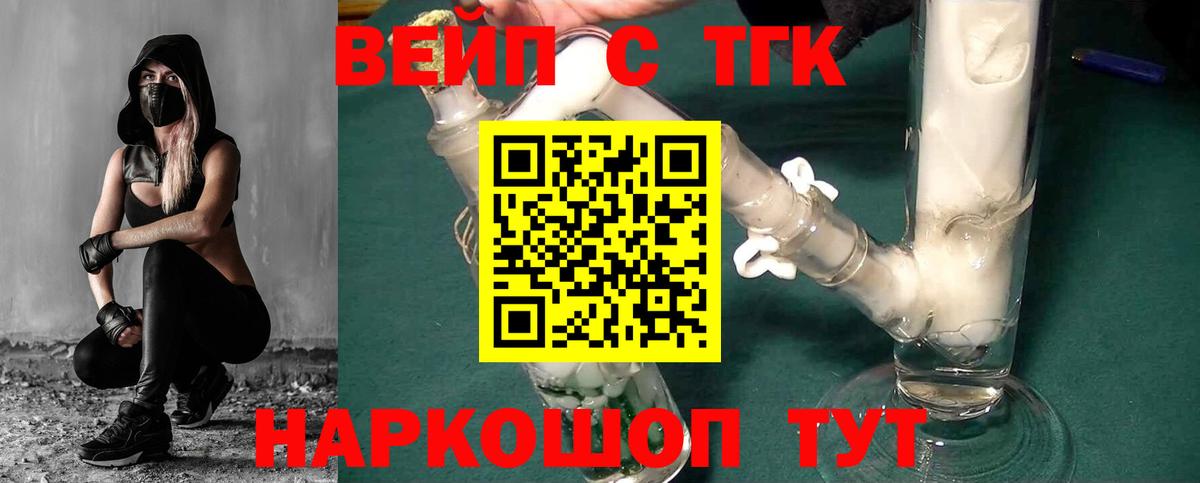 Карпинск  ТГК Wax  Вход с VPN  ТГК THC oil 