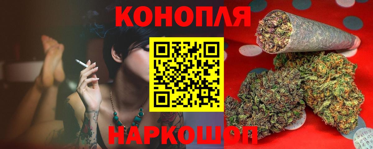 Конопля THC 21% Карпинск